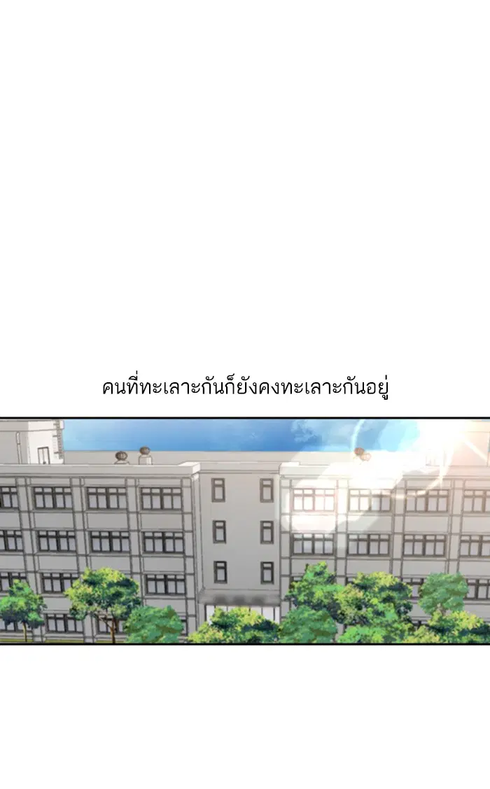 Random Chat ตอนที่ 187 หน้า 101