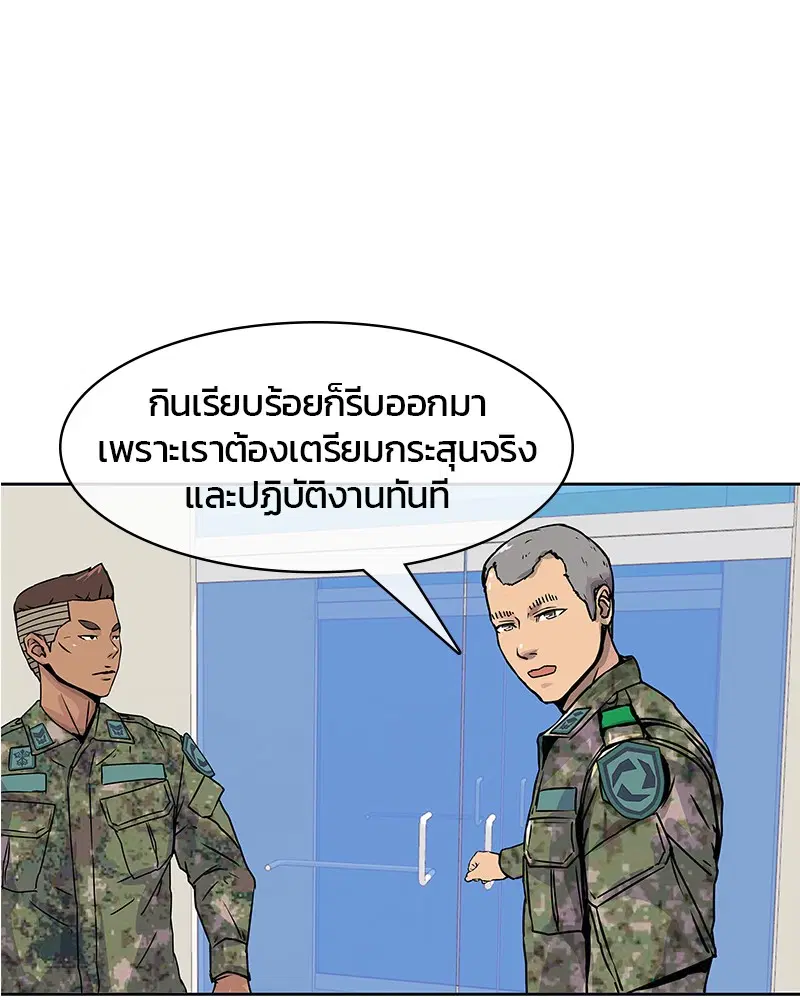 Kitchen Soldier ตอนที่ 3 หน้า 36