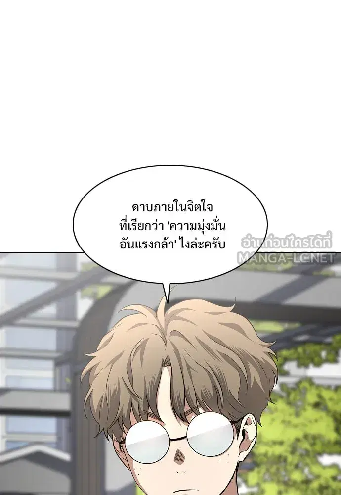 JAKDU ตอนที่ 67 หน้า 96