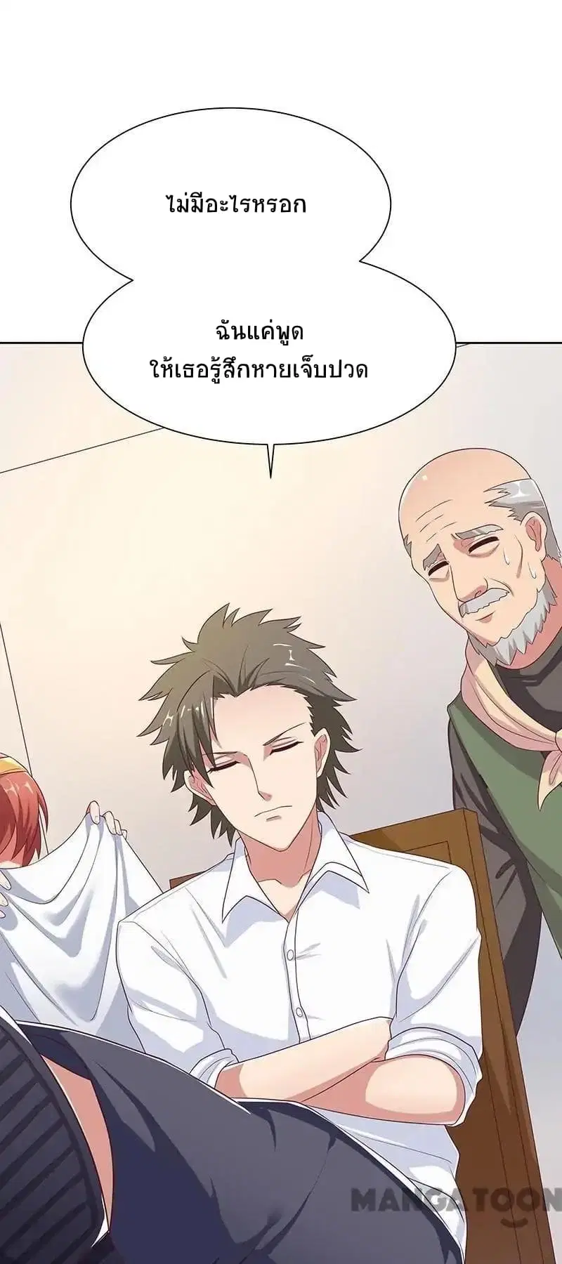 The Super Doctor From 2089 ตอนที่ 4 หน้า 7
