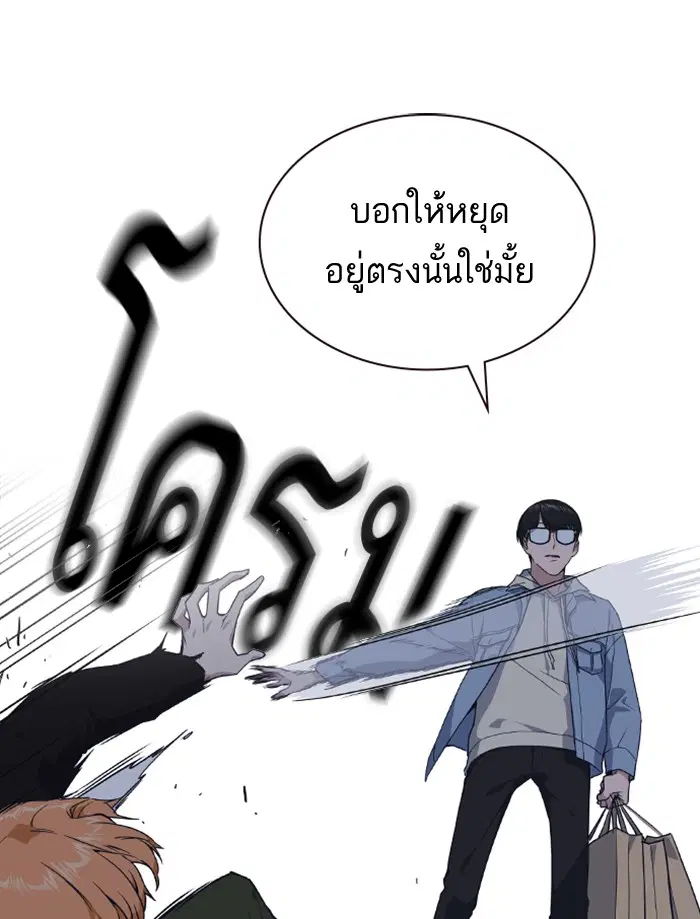 Study Group ตอนที่ 11 หน้า 63