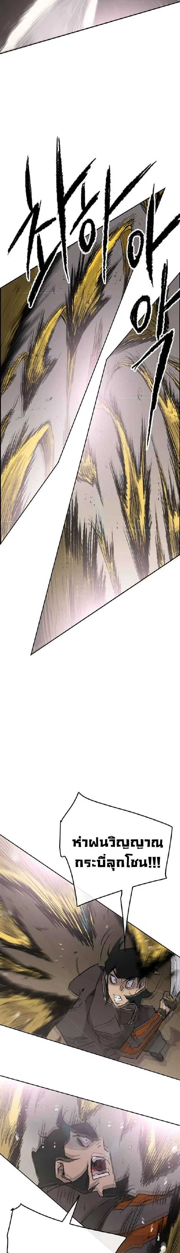 The Undefeatable Swordsman ตอนที่ 69 หน้า 15