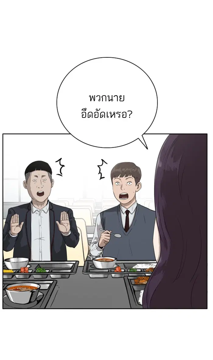 Bad Guy ตอนที่ 3 หน้า 76