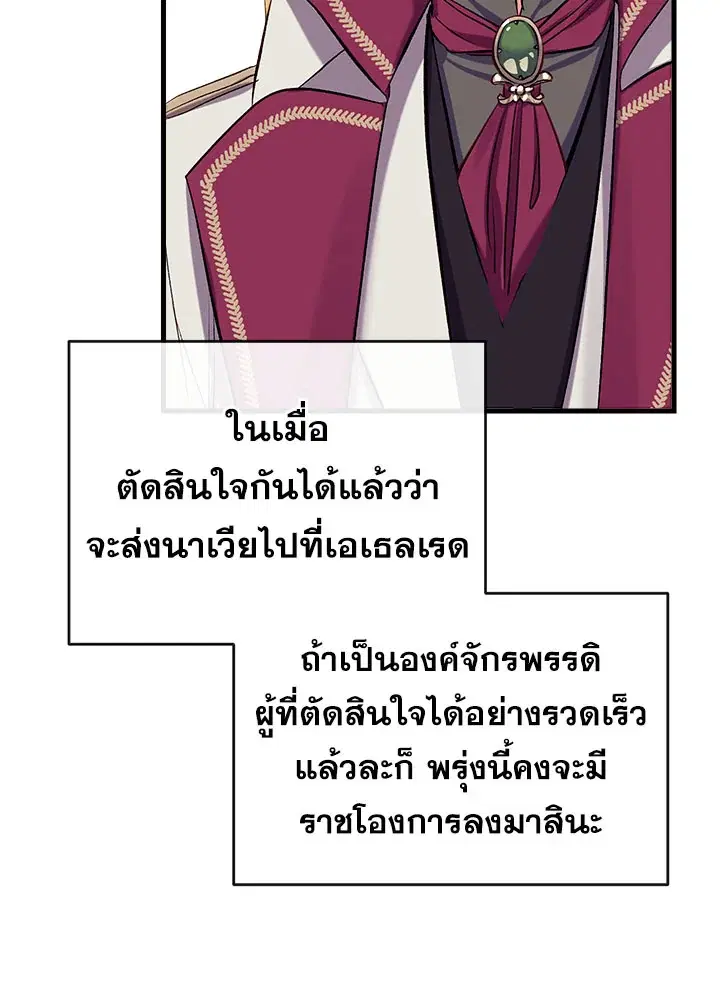 Can We Become a Family? ตอนที่ 33 หน้า 55