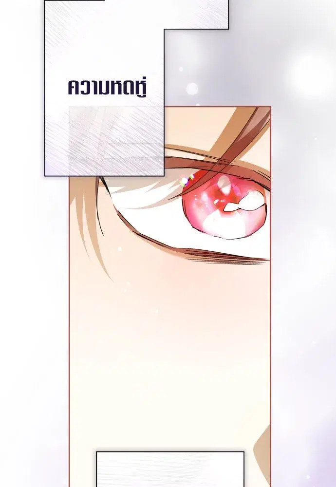 Your Throne ตอนที่ 184 หน้า 25