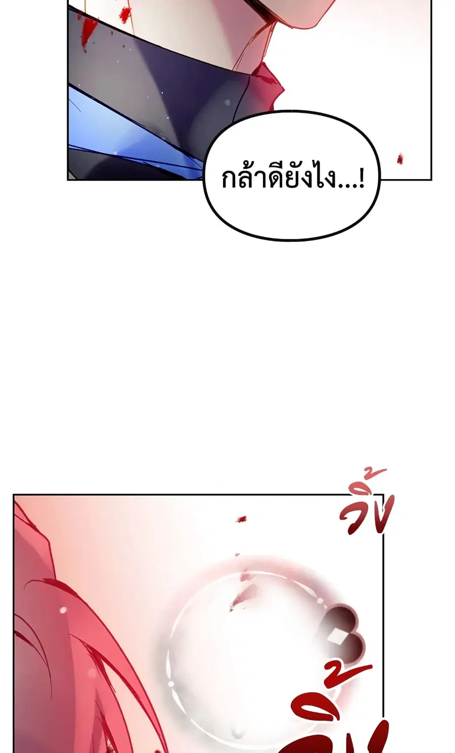 Death Is The Only Ending For The Villainess ตอนที่ 54 หน้า 35