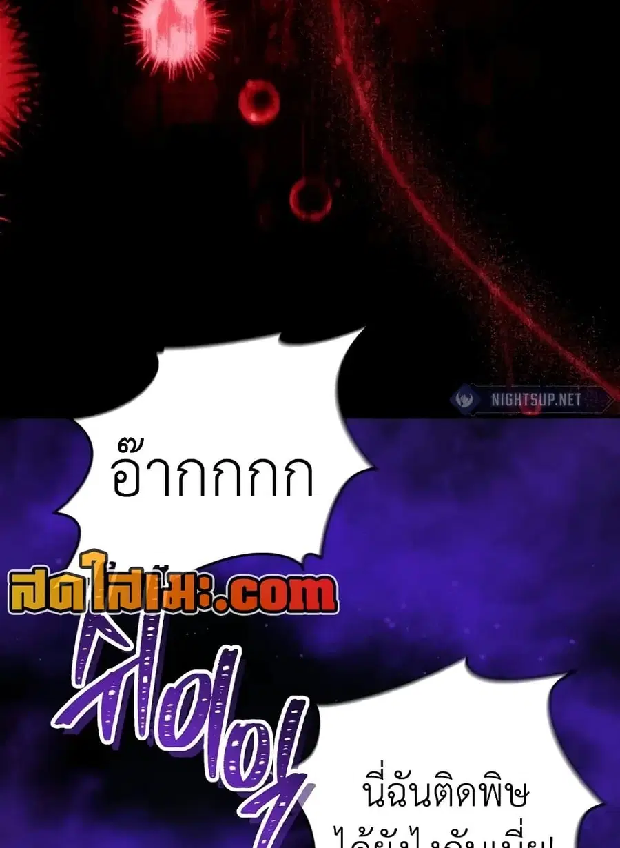 Ranker Who Lives A Second Time ตอนที่ 185 หน้า 51