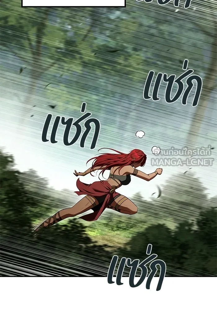 A Wizard’s Restaurant ตอนที่ 118 หน้า 60