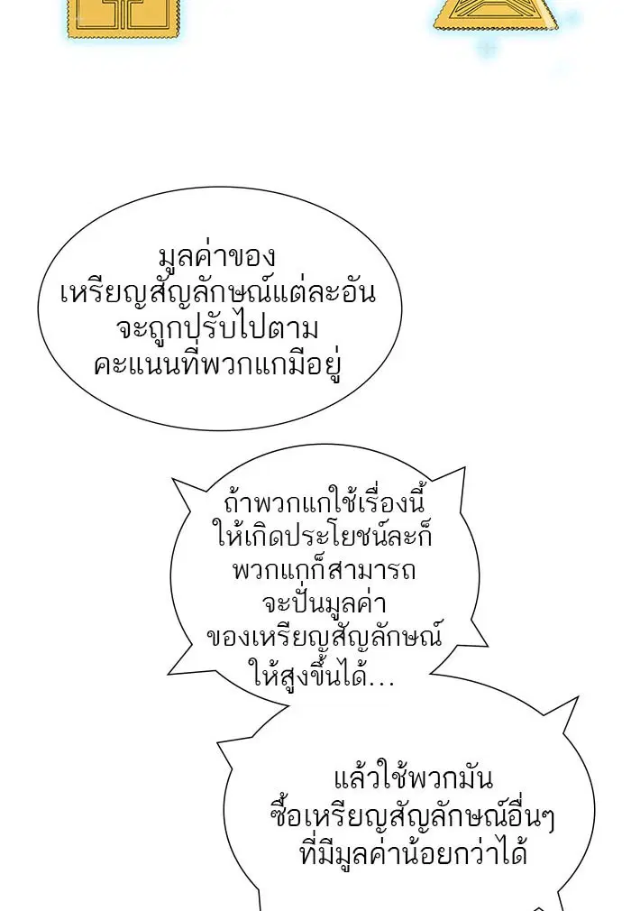 Tower of God ตอนที่ 500 หน้า 146