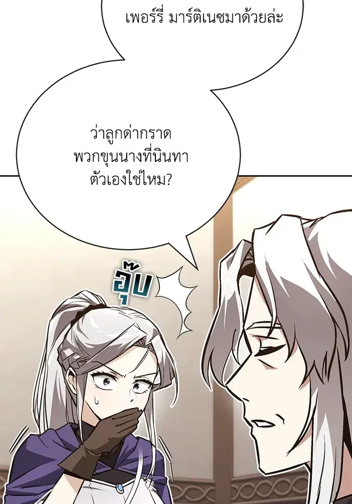 The Lazy Lord Masters the Sword ตอนที่ 102 หน้า 22