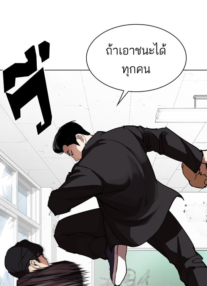 Lookism ตอนที่ 302 หน้า 123