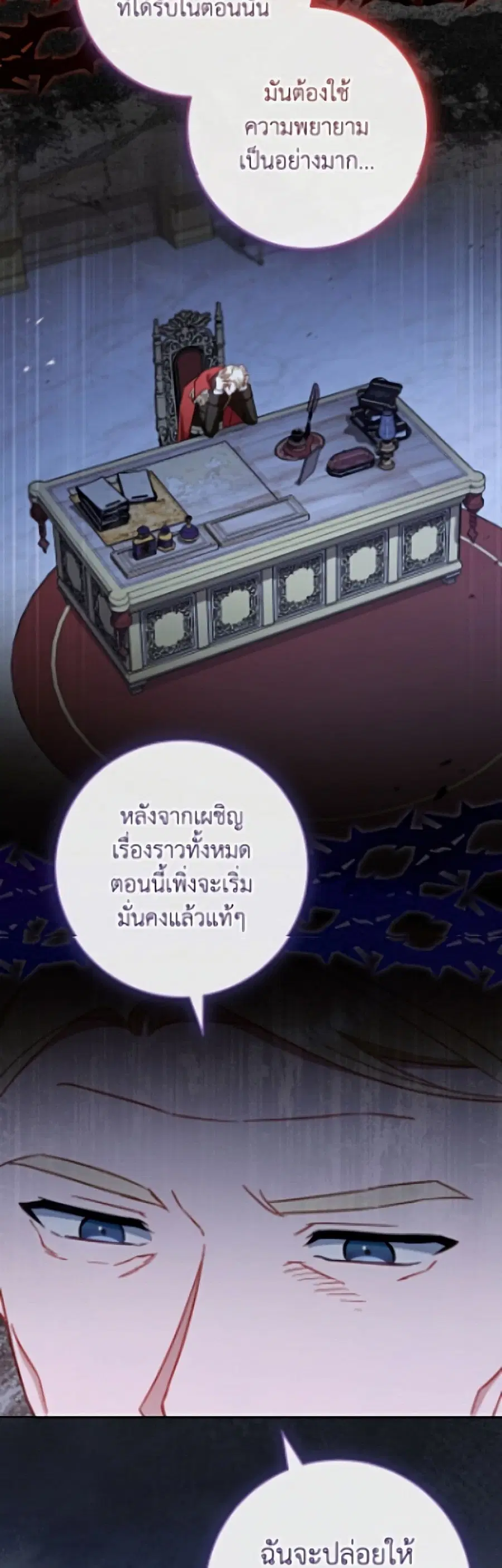 The Young Lady Is a Royal Chef ตอนที่ 199 หน้า 38
