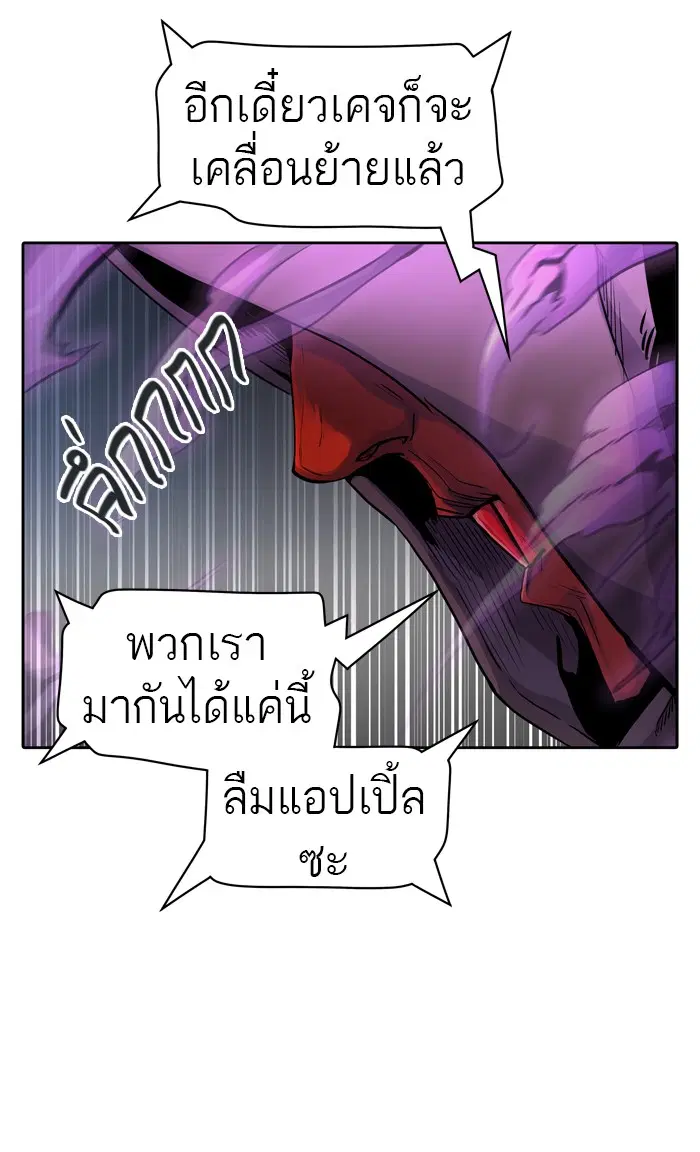 Tower of God ตอนที่ 453 หน้า 24