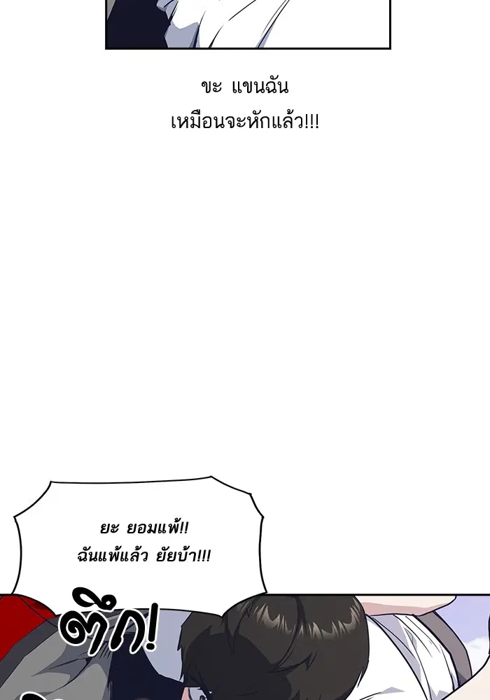 Study Group ตอนที่ 19 หน้า 14
