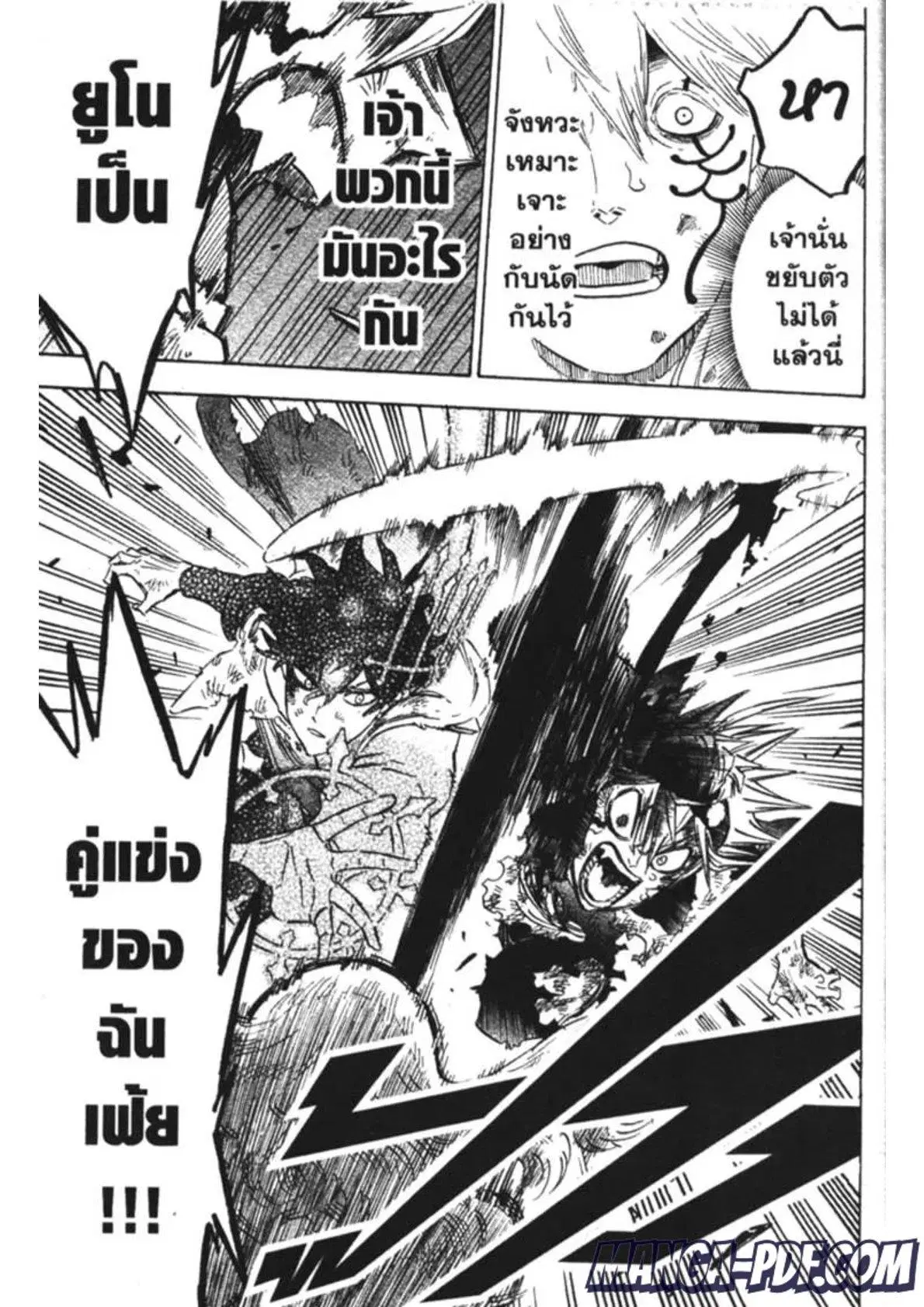 Black Clover ตอนที่ 156 หน้า 17
