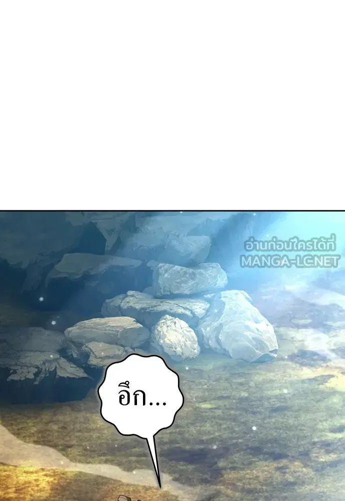 Your Throne ตอนที่ 217 หน้า 135