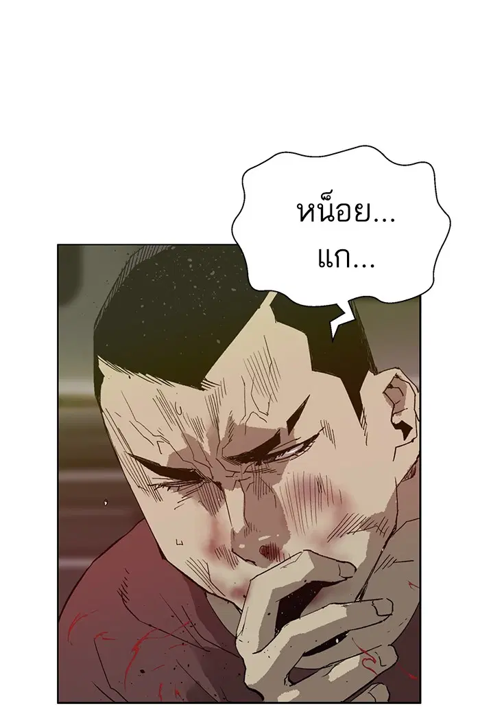 Weak Hero ตอนที่ 210 หน้า 112