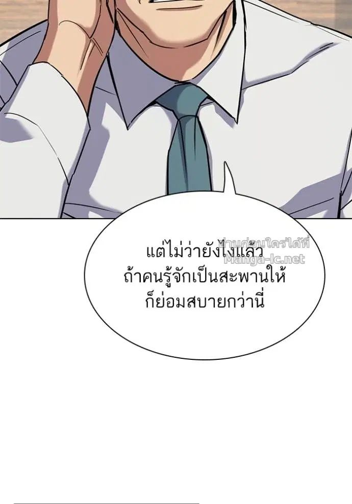 Reborn Rich ตอนที่ 186 หน้า 125