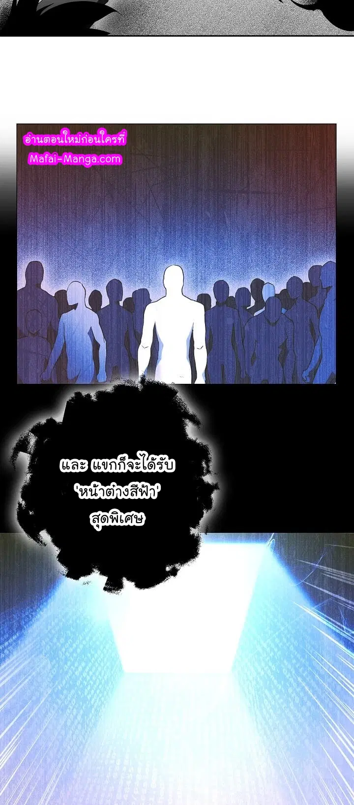 Skeleton Soldier ตอนที่ 97 หน้า 17