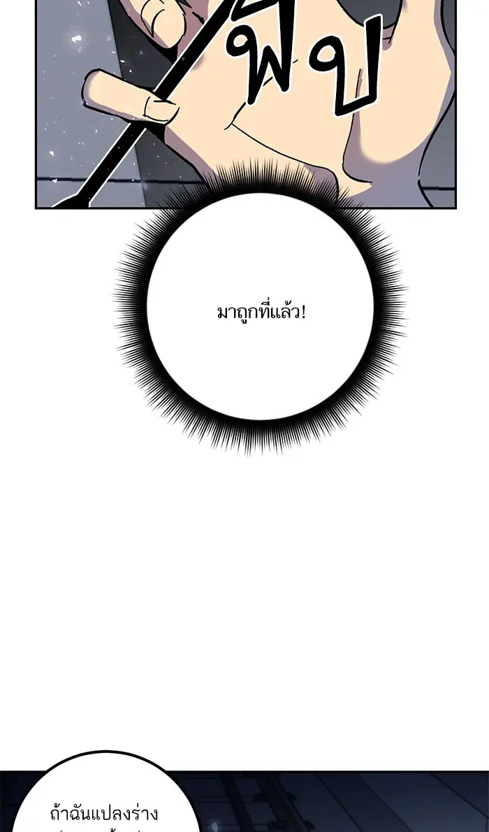 Return to Player ตอนที่ 24 หน้า 79