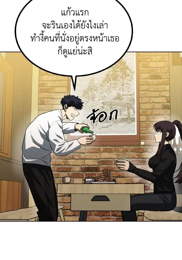 King of the Octagon ตอนที่ 65 หน้า 13