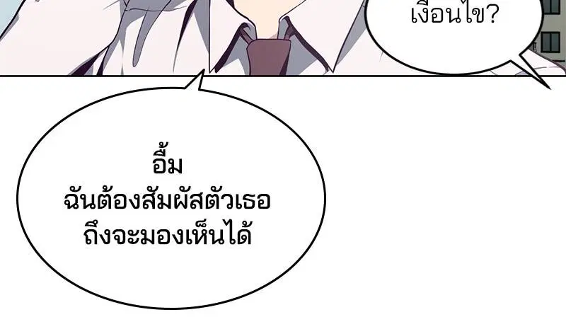 The Boy of Death ตอนที่ 50 หน้า 14