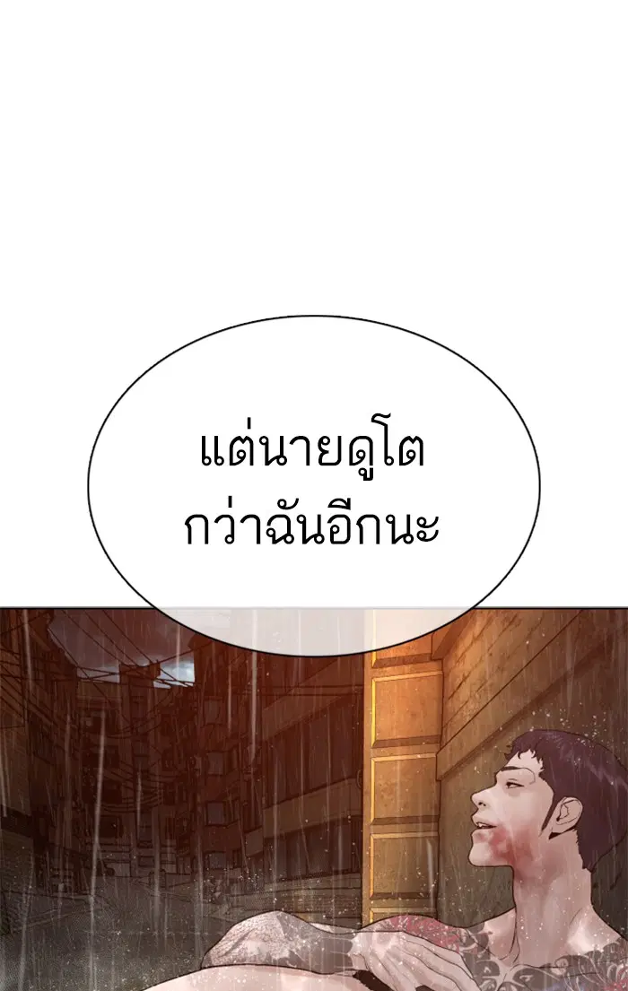 How to Fight ตอนที่ 101 หน้า 157