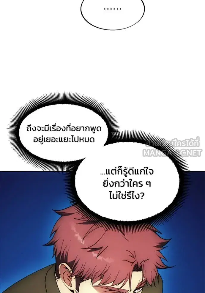 How to Live as a Villain ตอนที่ 198 หน้า 29