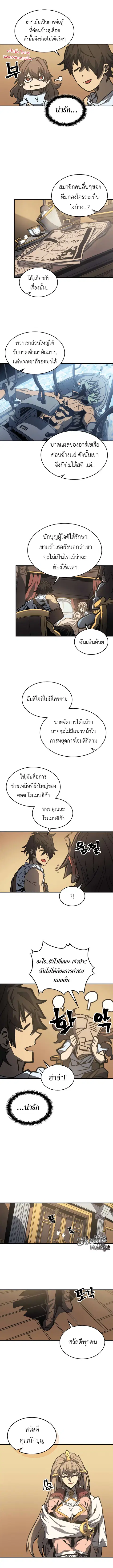 A Returner’s Magic Should Be Special ตอนที่ 171 หน้า 4