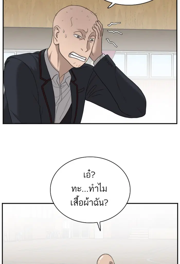 Bad Guy ตอนที่ 26 หน้า 116