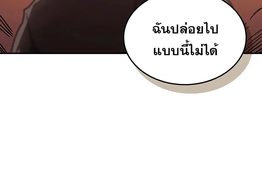 A Returner’s Magic Should Be Special ตอนที่ 126 หน้า 55