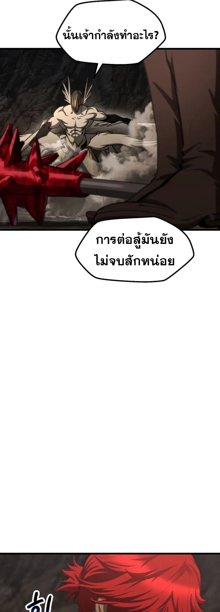 Survival Of Blade King ตอนที่ 231 หน้า 34