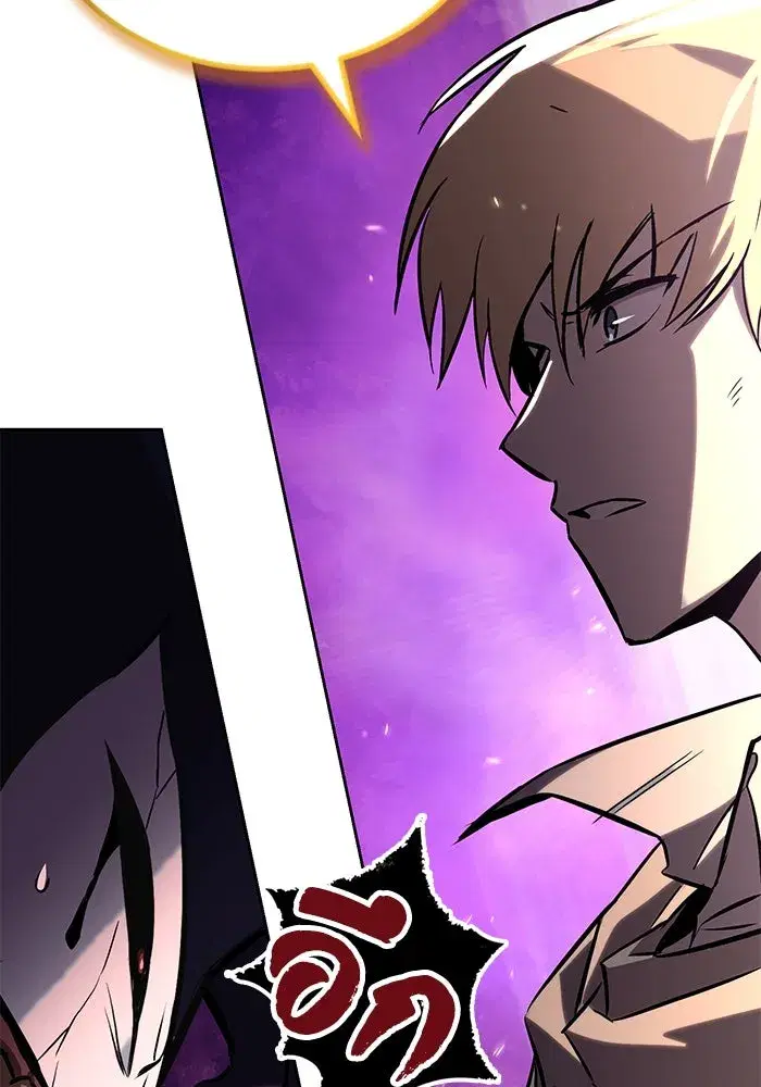 The Lazy Lord Masters the Sword ตอนที่ 95 หน้า 124