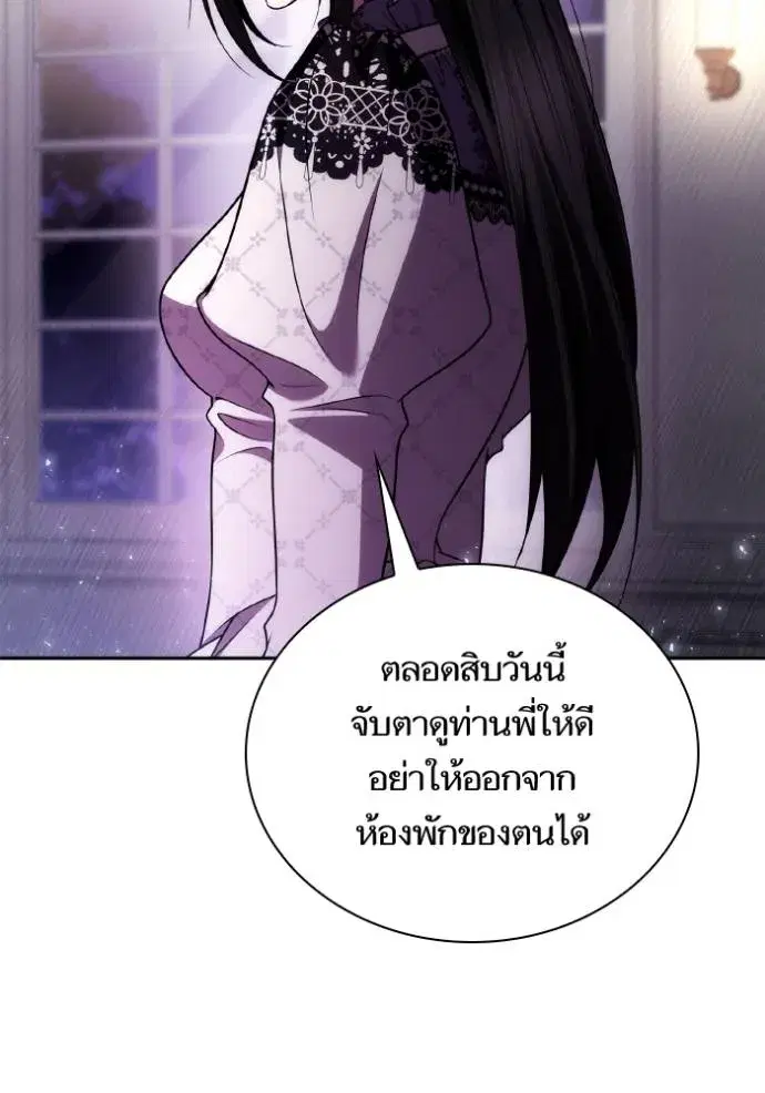 I Am the Queen in This Life ตอนที่ 124 หน้า 107