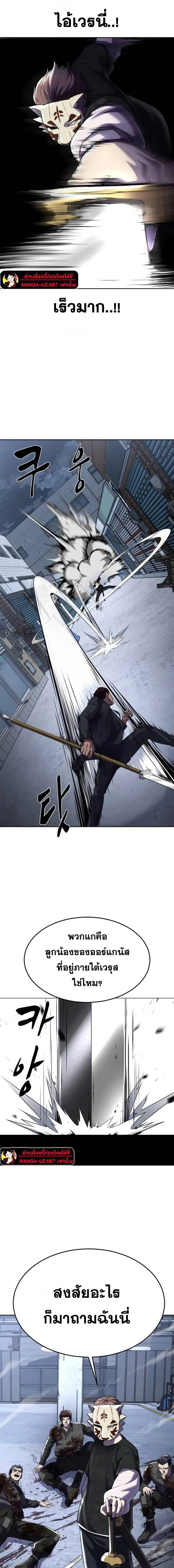 The Boy of Death ตอนที่ 230 หน้า 10