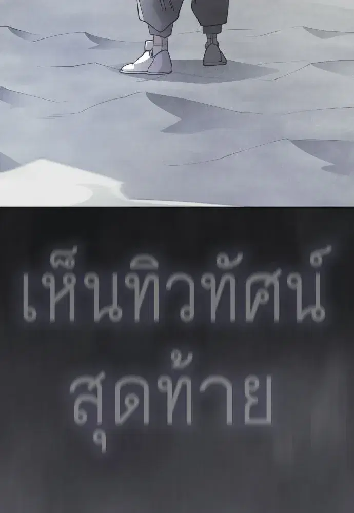 Superhuman Era ตอนที่ 212 หน้า 125