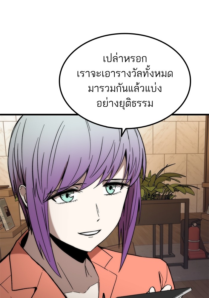 Ultra Alter แอ็กรองสตรองโคตร ตอนที่ 50 หน้า 12