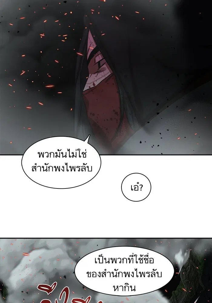 Escort Warrior ตอนที่ 165 หน้า 66