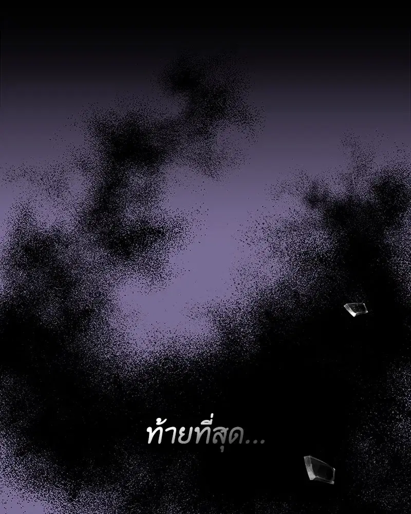 I Reincarnated As The Crazed Heir เกิดอีกทีเป็นว่าที่ประมุขลัทธิมาร ตอนที่ 127.5 หน้า 101