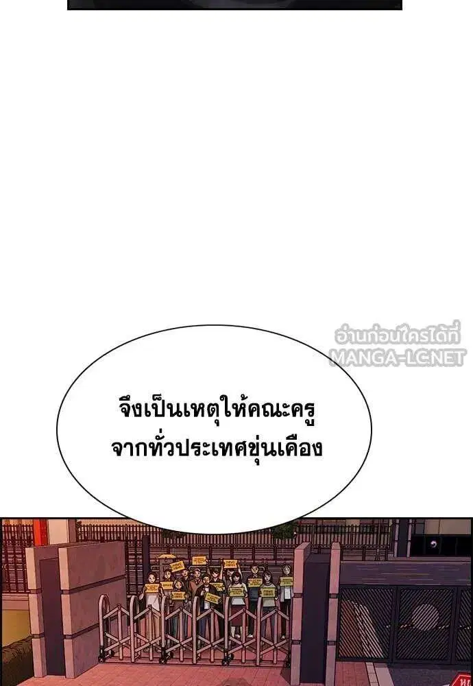 True Education ตอนที่ 239 หน้า 123