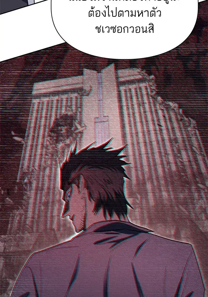 The S-Classes That I Raised (My S-Class Hunters) ตอนที่ 137 หน้า 110