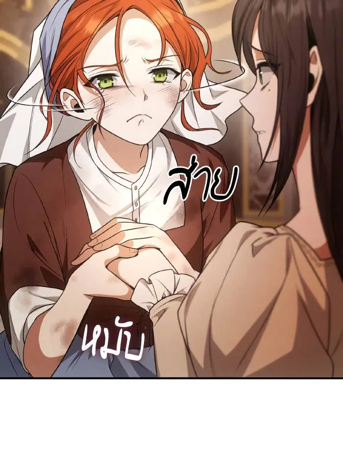 Sister I Am the Queen in This Life ตอนที่ 9 หน้า 68