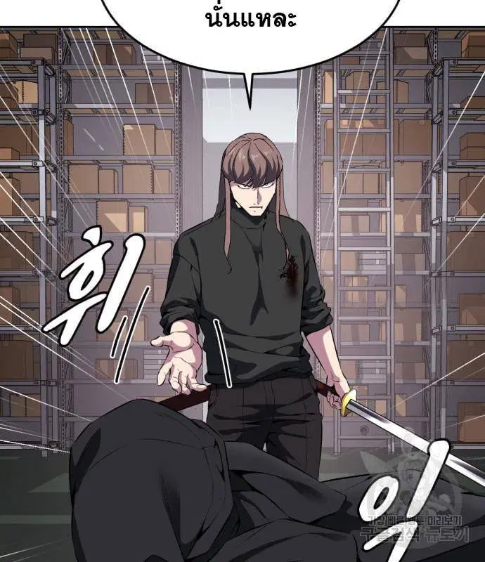 The Boy of Death ตอนที่ 153 หน้า 203