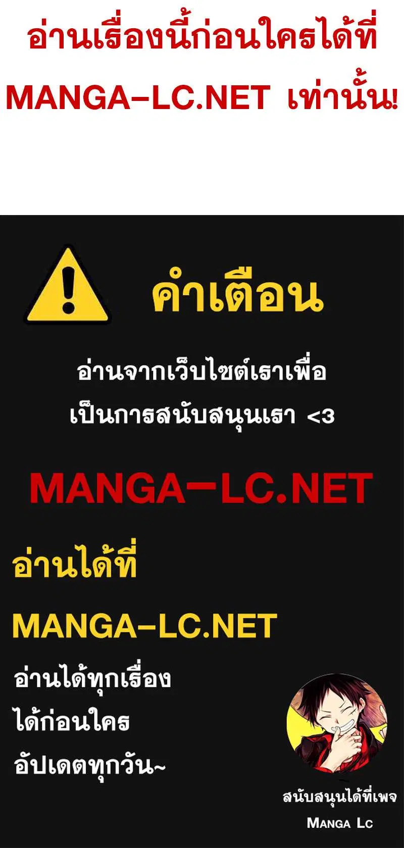 Sister I Am the Queen in This Life ตอนที่ 95 หน้า 49