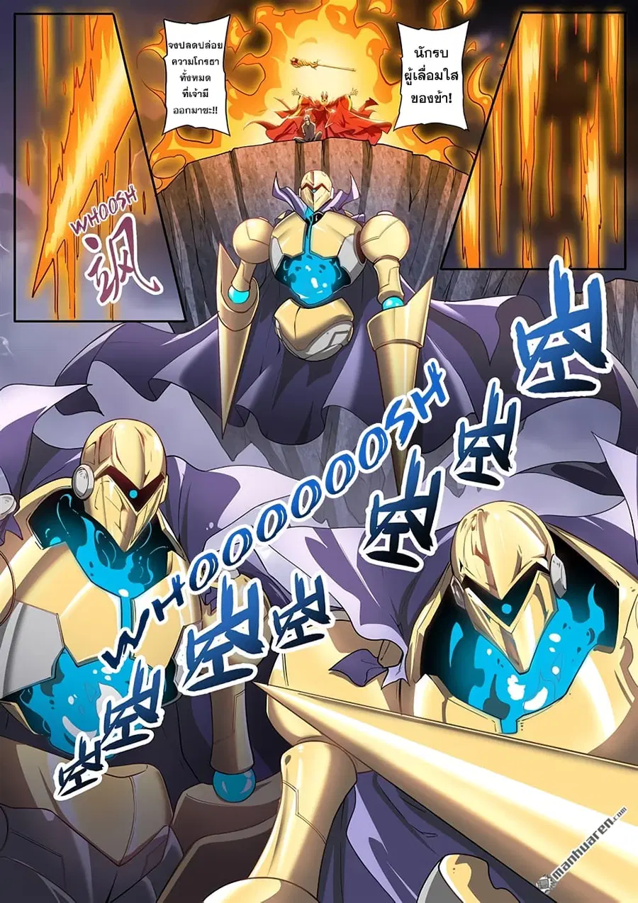 Hero? I Quit A Long Time Ago ตอนที่ 168 หน้า 9