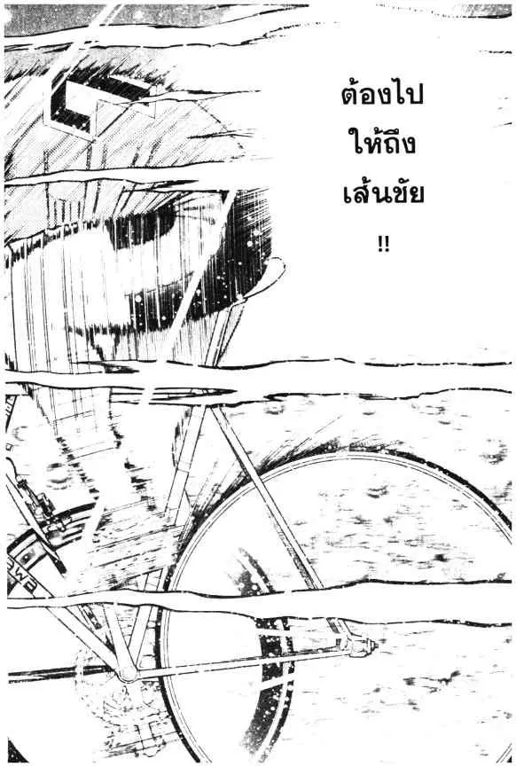 Odds GP! ตอนที่ 15 หน้า 8