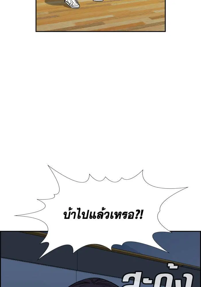 True Education ตอนที่ 39 หน้า 101