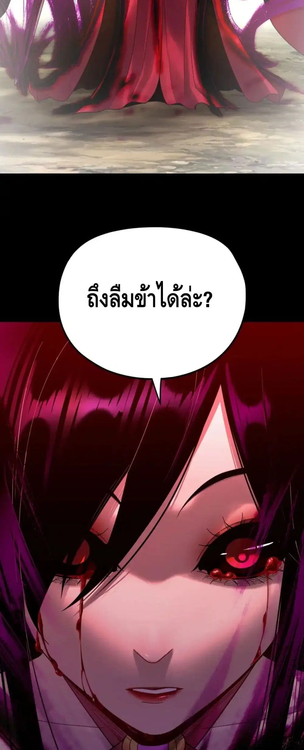 Villain is here ตอนที่ 120 หน้า 28