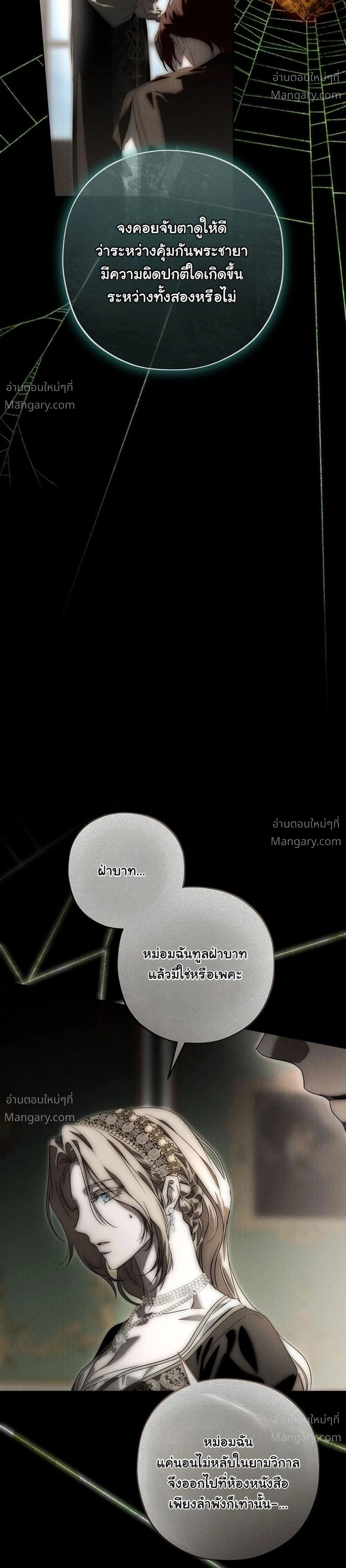 About Things That Haven’t Occurred Yet – แด่เรื่องราวที่ยังไม่เกิดขึ้น ตอนที่ 12 หน้า 40