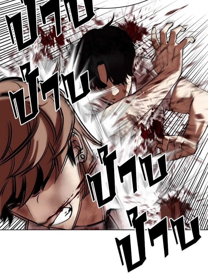 Lookism ตอนที่ 343 หน้า 72